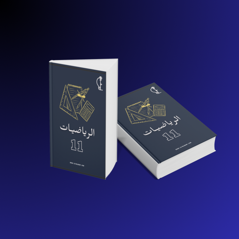 مذكرة رياضيات محلول وغير محلول